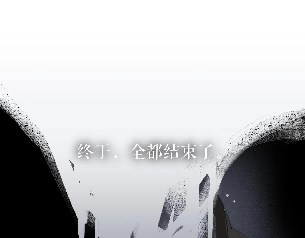 第45话  叶轻衣的选择4