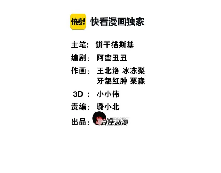 第3话 怨气满溢之地1