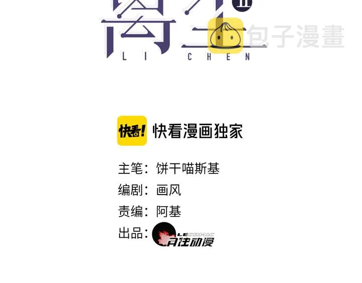 第37话 密谋2