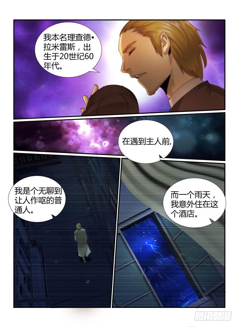 24.笑面恶魔4
