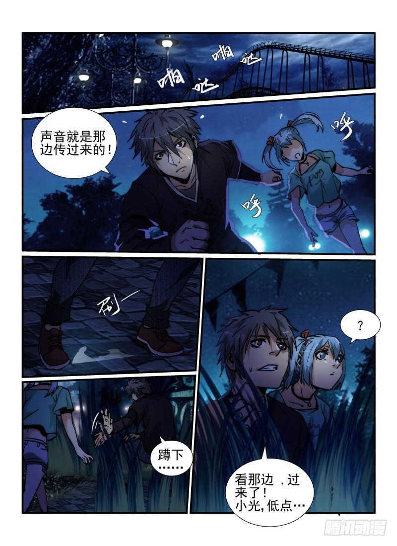 37.天蛾人2
