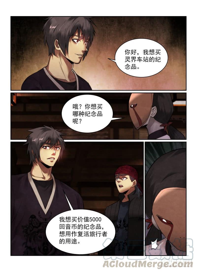 155.纪念品4
