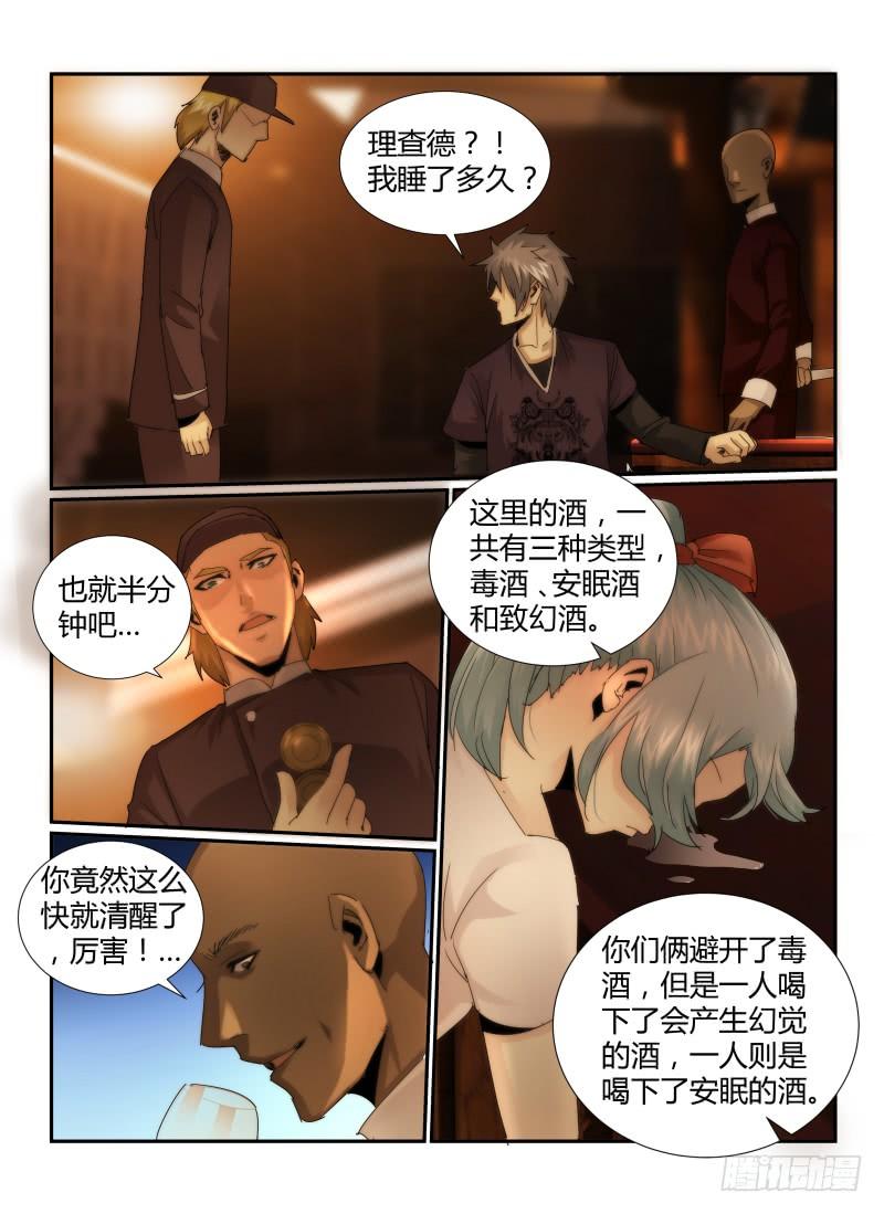23.嫌疑人2