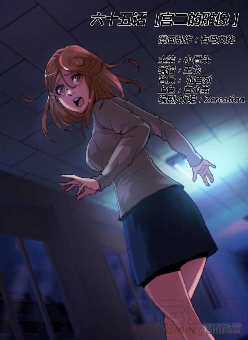 65.宫二的雕像0