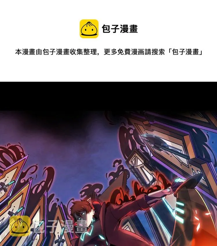 第37话 等级未知的讨伐者！0