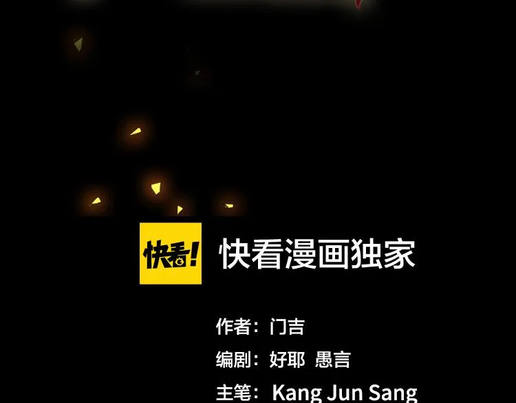 第37话 等级未知的讨伐者！2