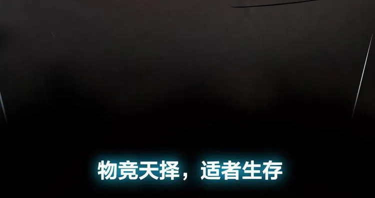 序章：末日转职！3