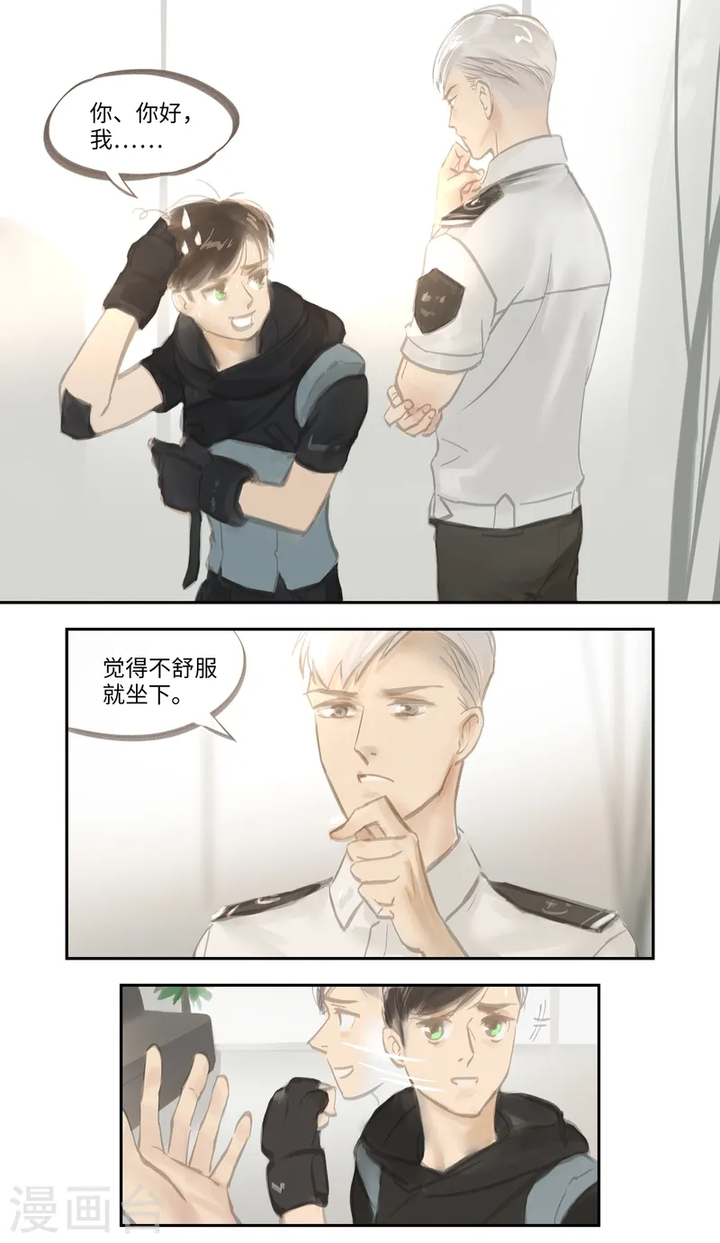 第48话 内幕4
