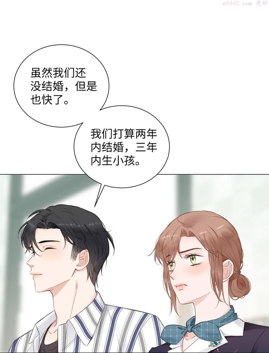 第13话 那就说好了哦4