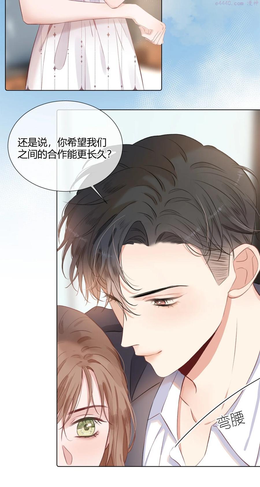 第04话 那就是我啊3