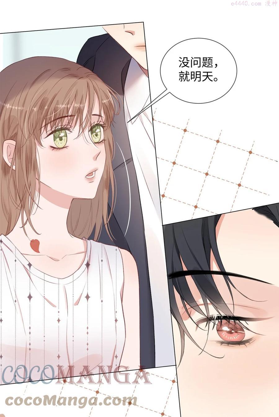 第04话 那就是我啊4