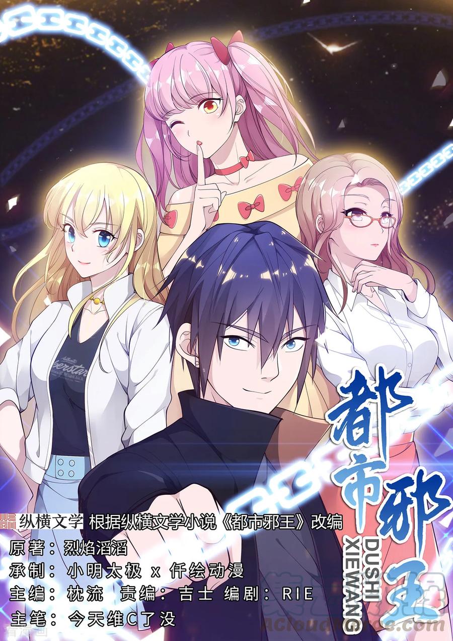 第58话 真是有缘啊0