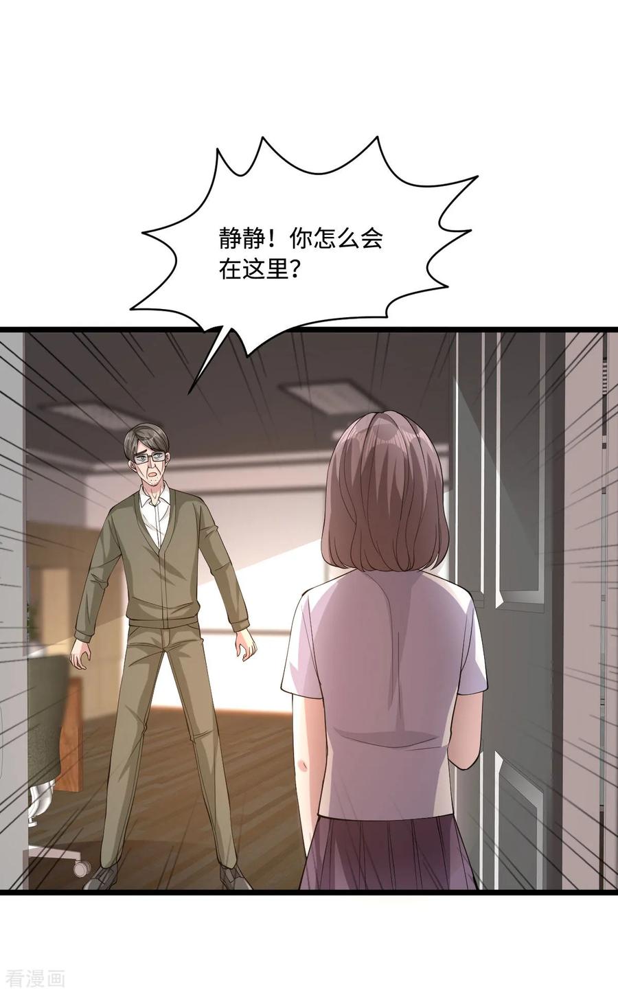 第58话 真是有缘啊1