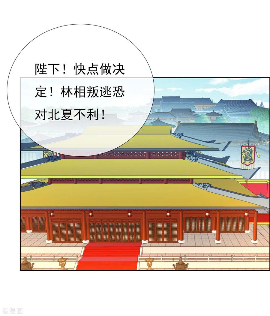 第63话 新来的男宠1