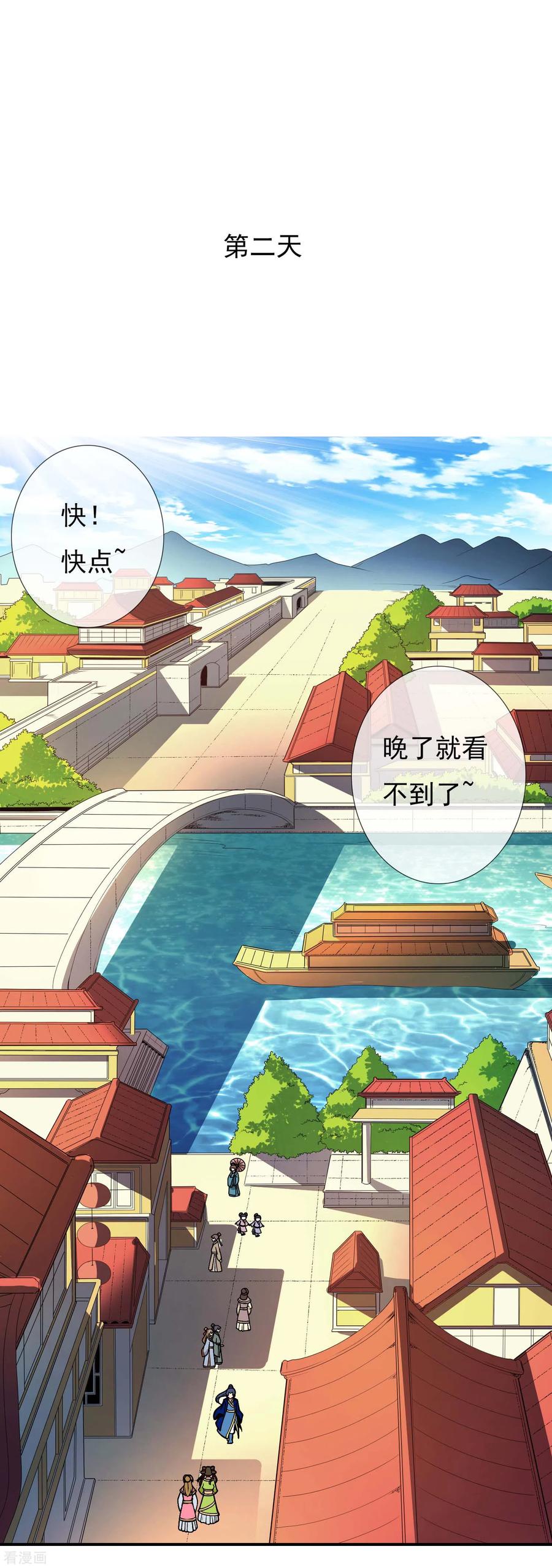 第8话 娘子！我是你相公！1