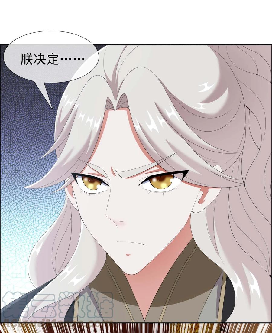第63话 新来的男宠2