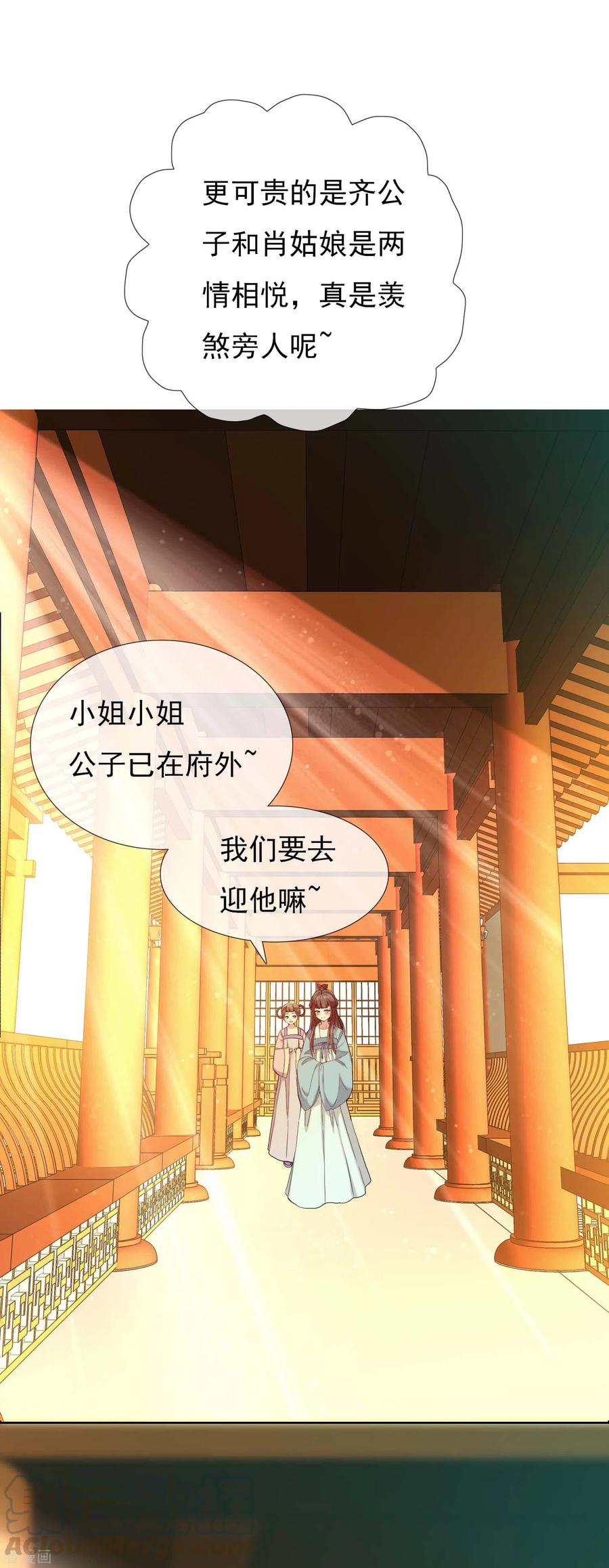 第8话 娘子！我是你相公！4