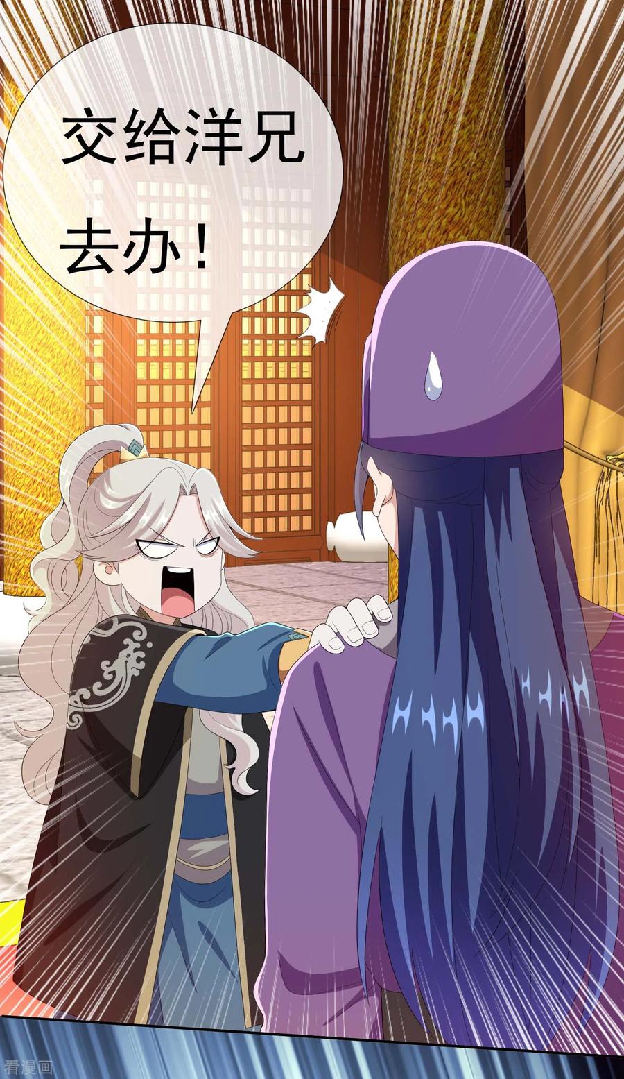 第63话 新来的男宠3