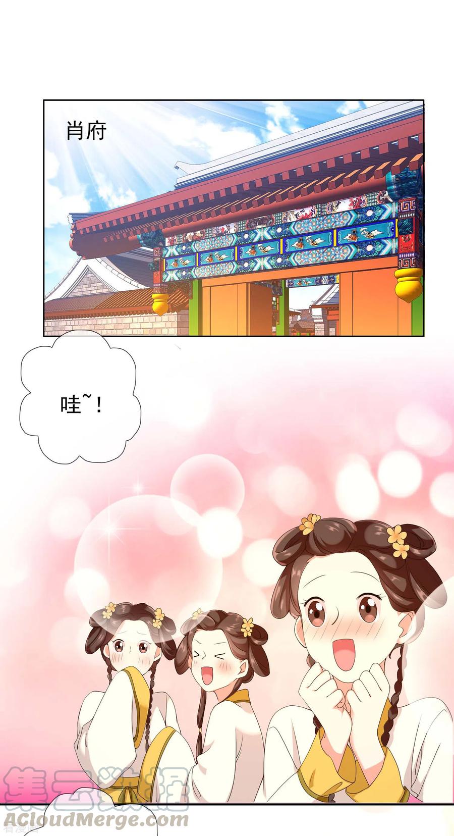 第8话 娘子！我是你相公！2