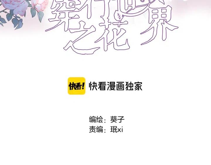 第三话 扑通扑通的心跳2