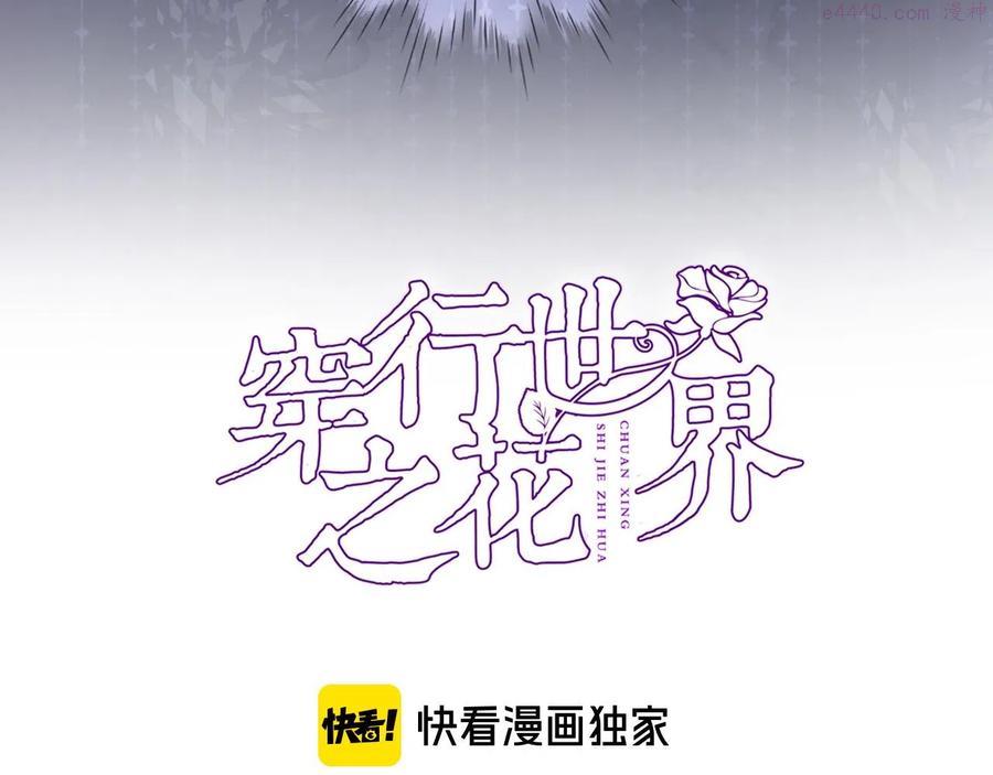 第五十五话 疗愈人心4