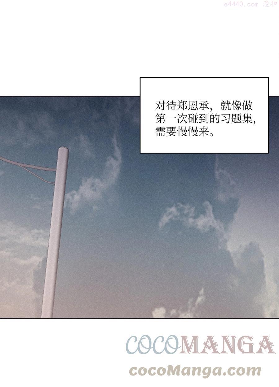50 他和你说了什么3