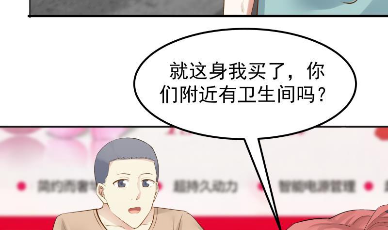 第63话 你在诈骗！4