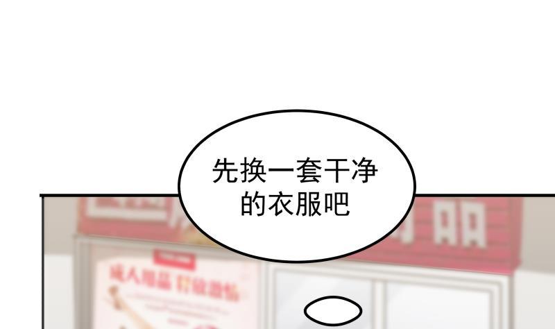 第63话 你在诈骗！1