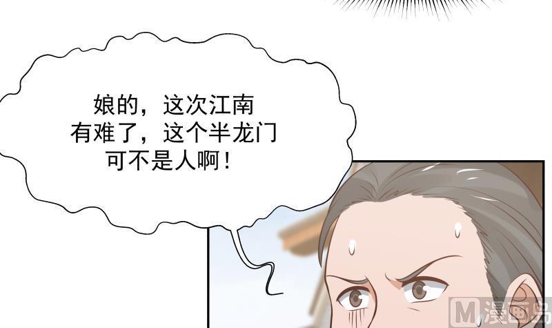 第122话 你要找的就是我3