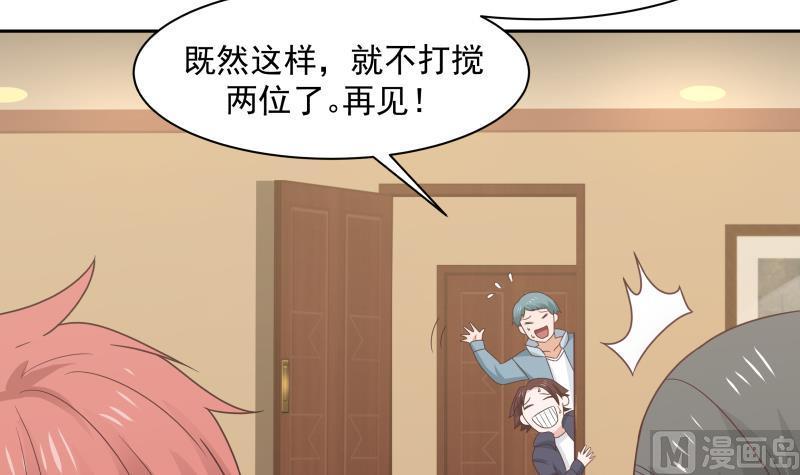 第188话 打扰了，告辞！3