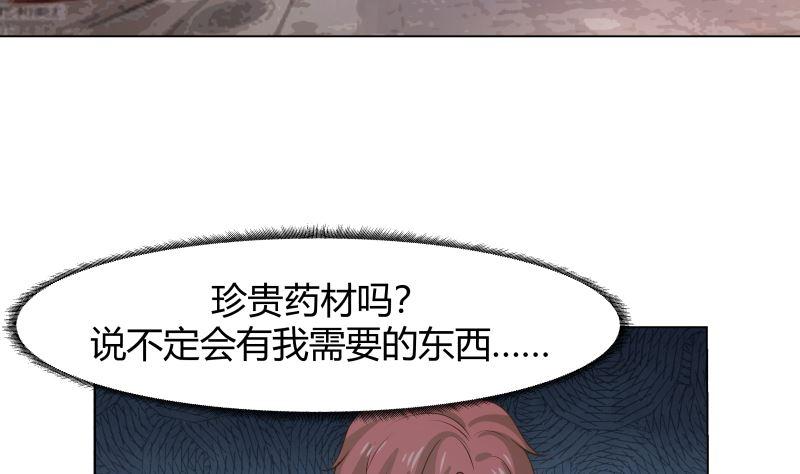 第101话 只卖三样4