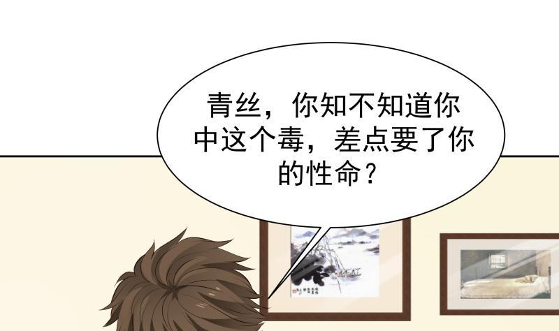 第59话 对不起他1
