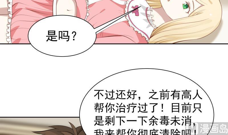 第59话 对不起他3