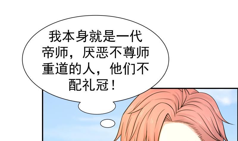 第51话 追踪邪修1
