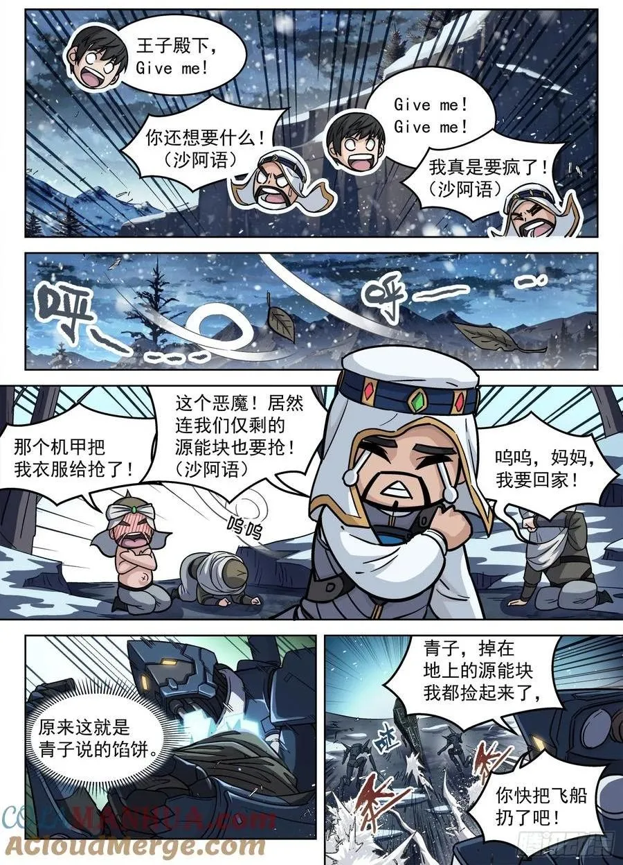 119：庄园守备0
