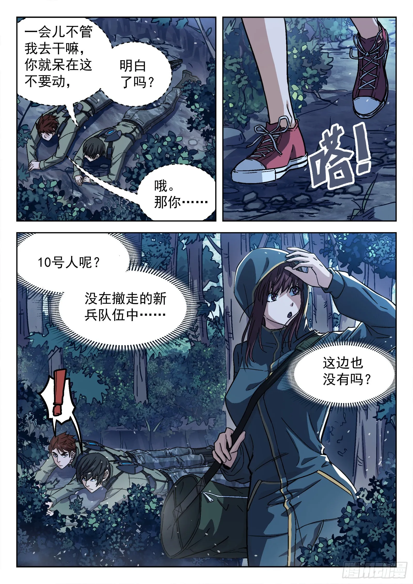 064:一起来趴坑16p2