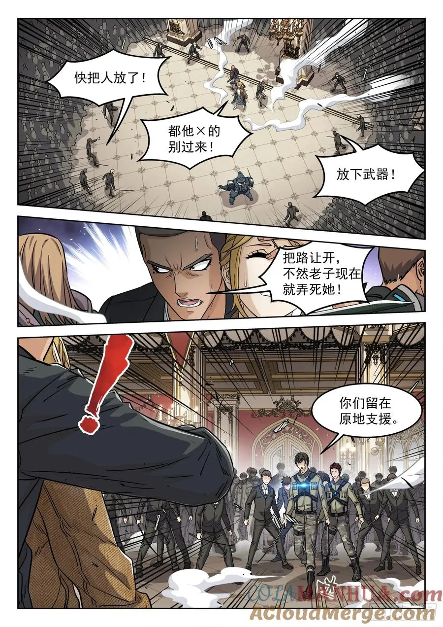 108：营 救2