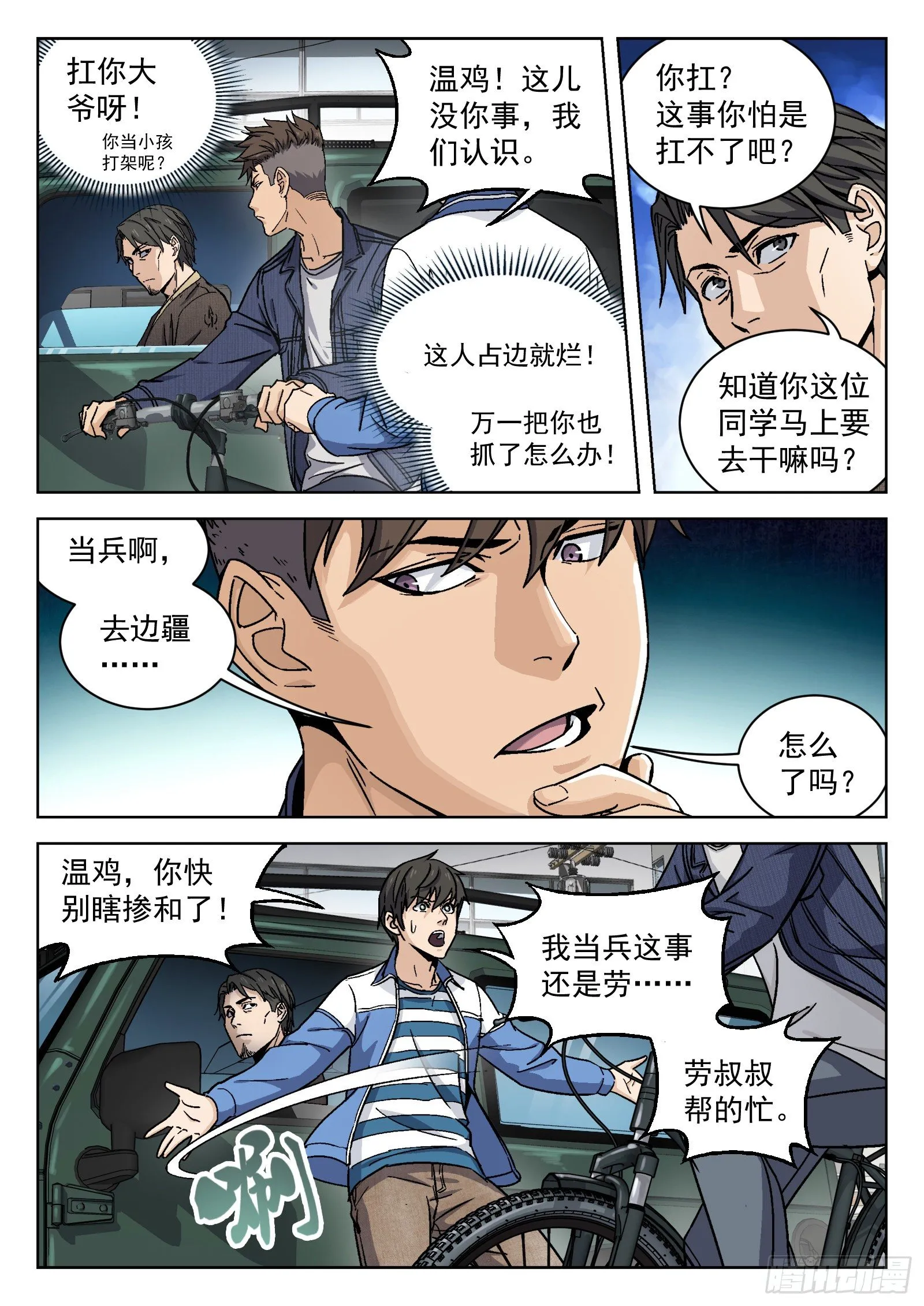 007：紧急支援4