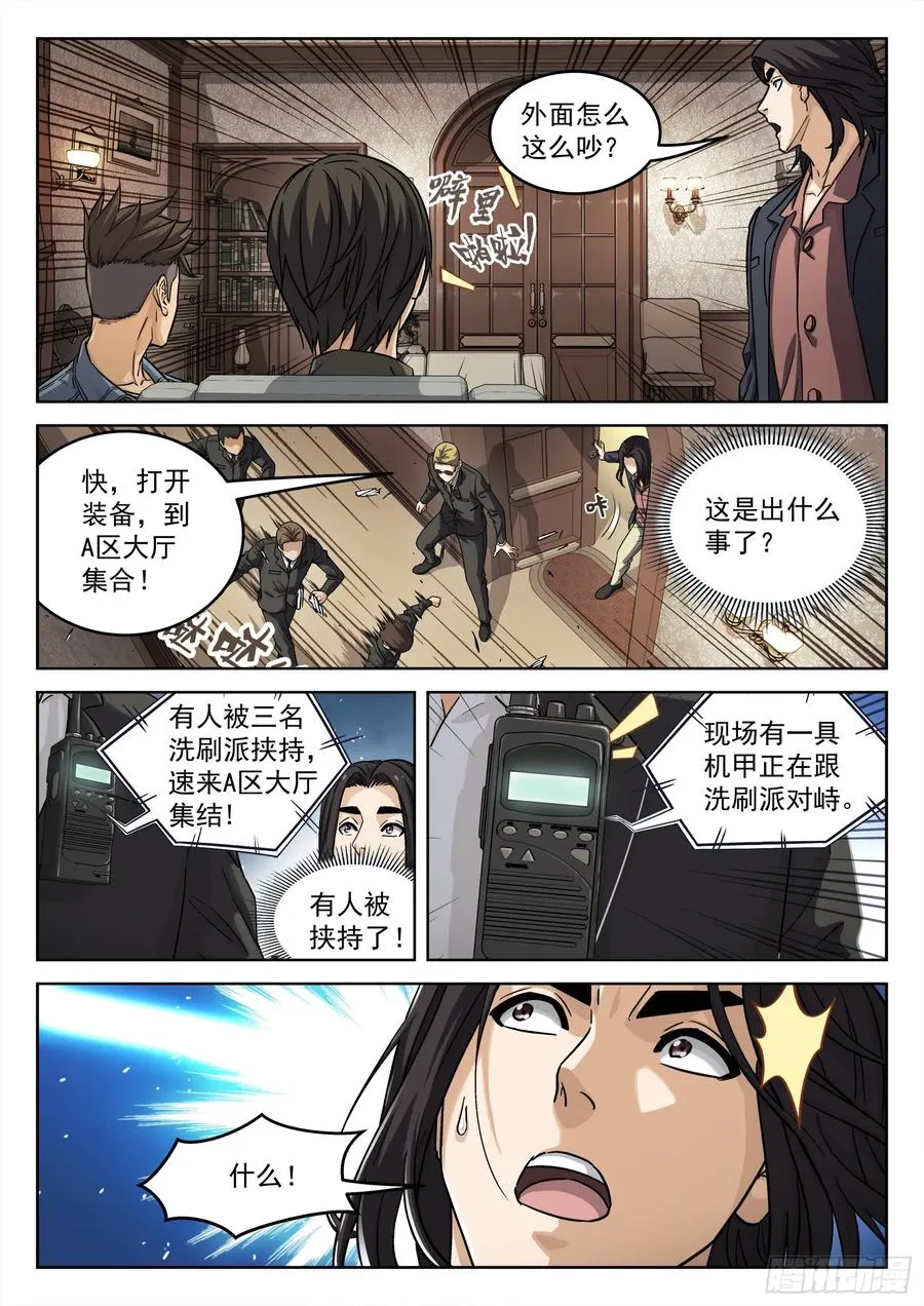 108：营 救1
