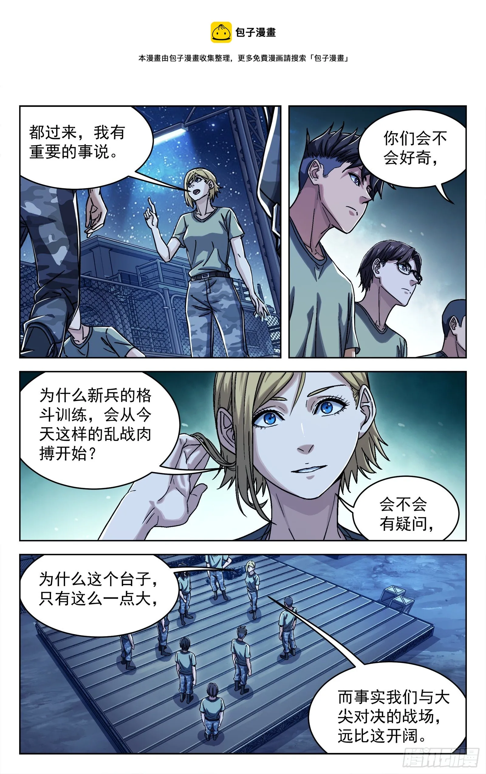 029:加练0