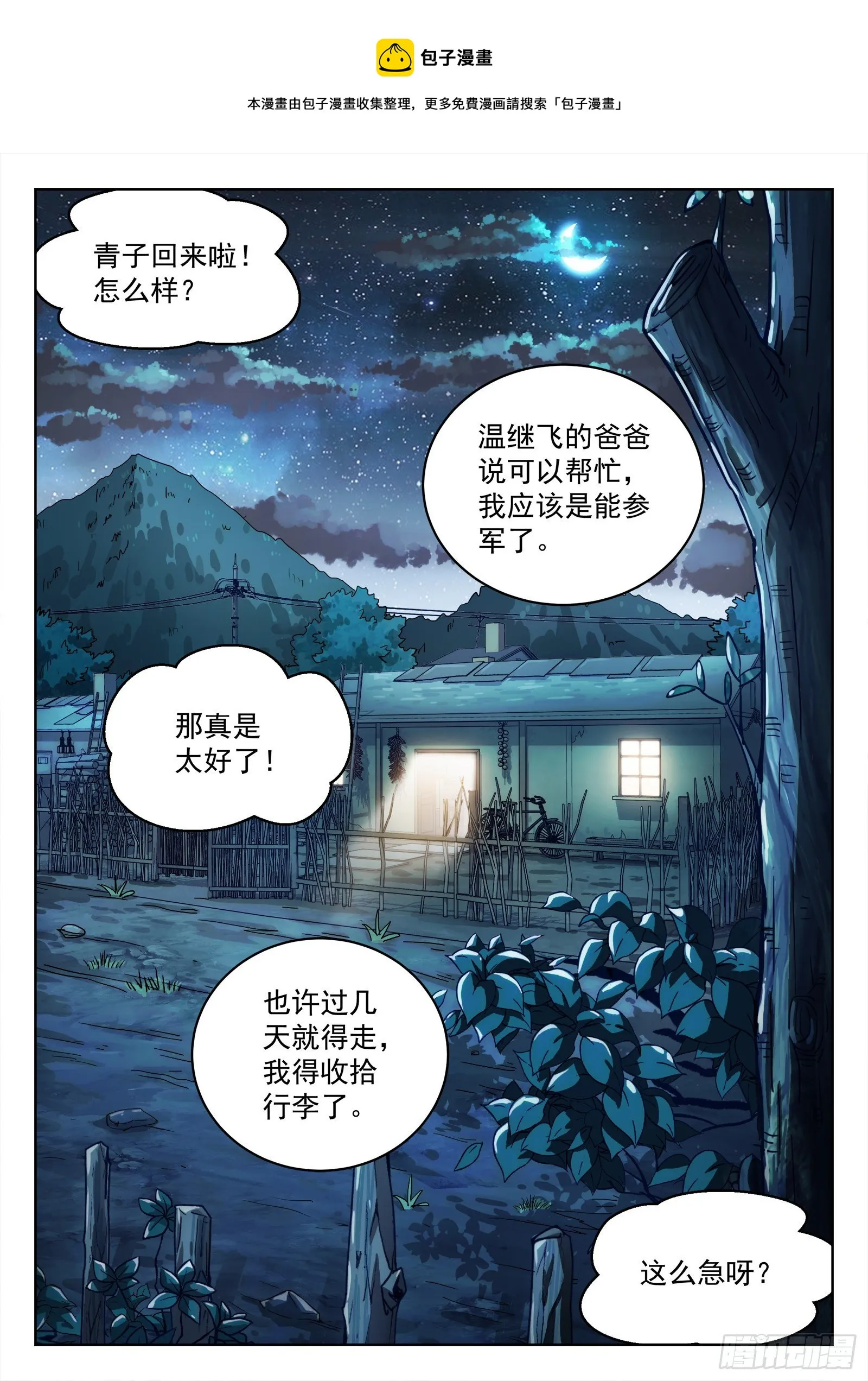 011：送行0