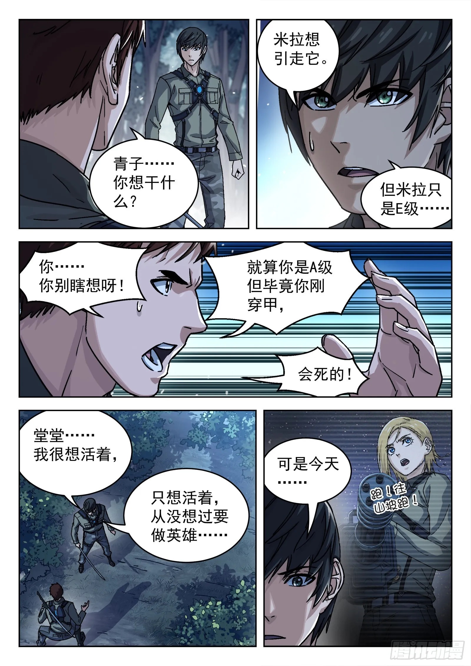 061：不要腾跃16p3