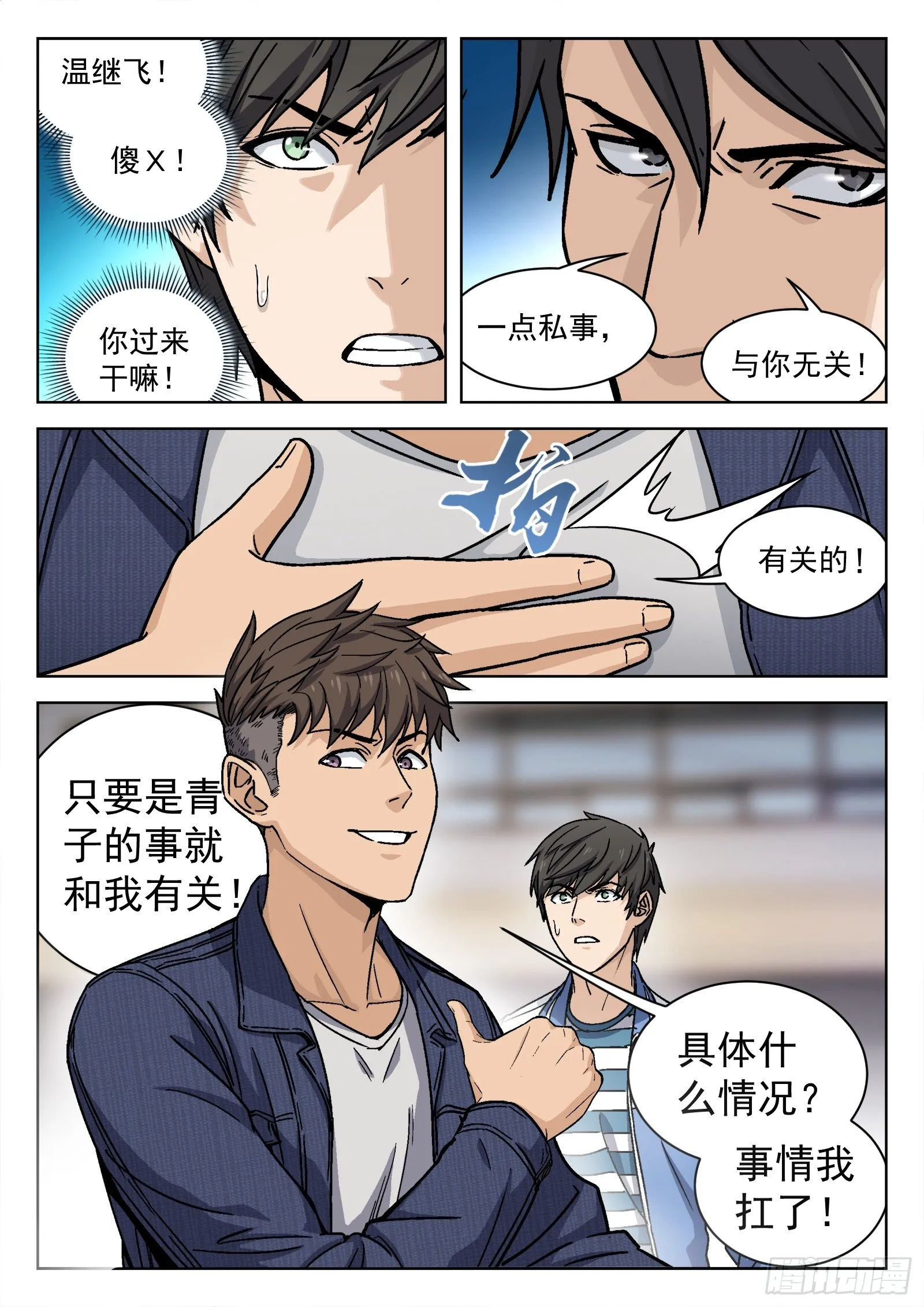 007：紧急支援3