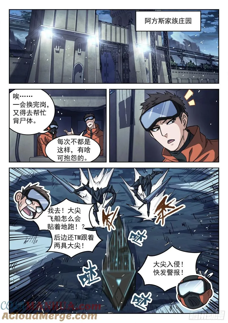 119：庄园守备4