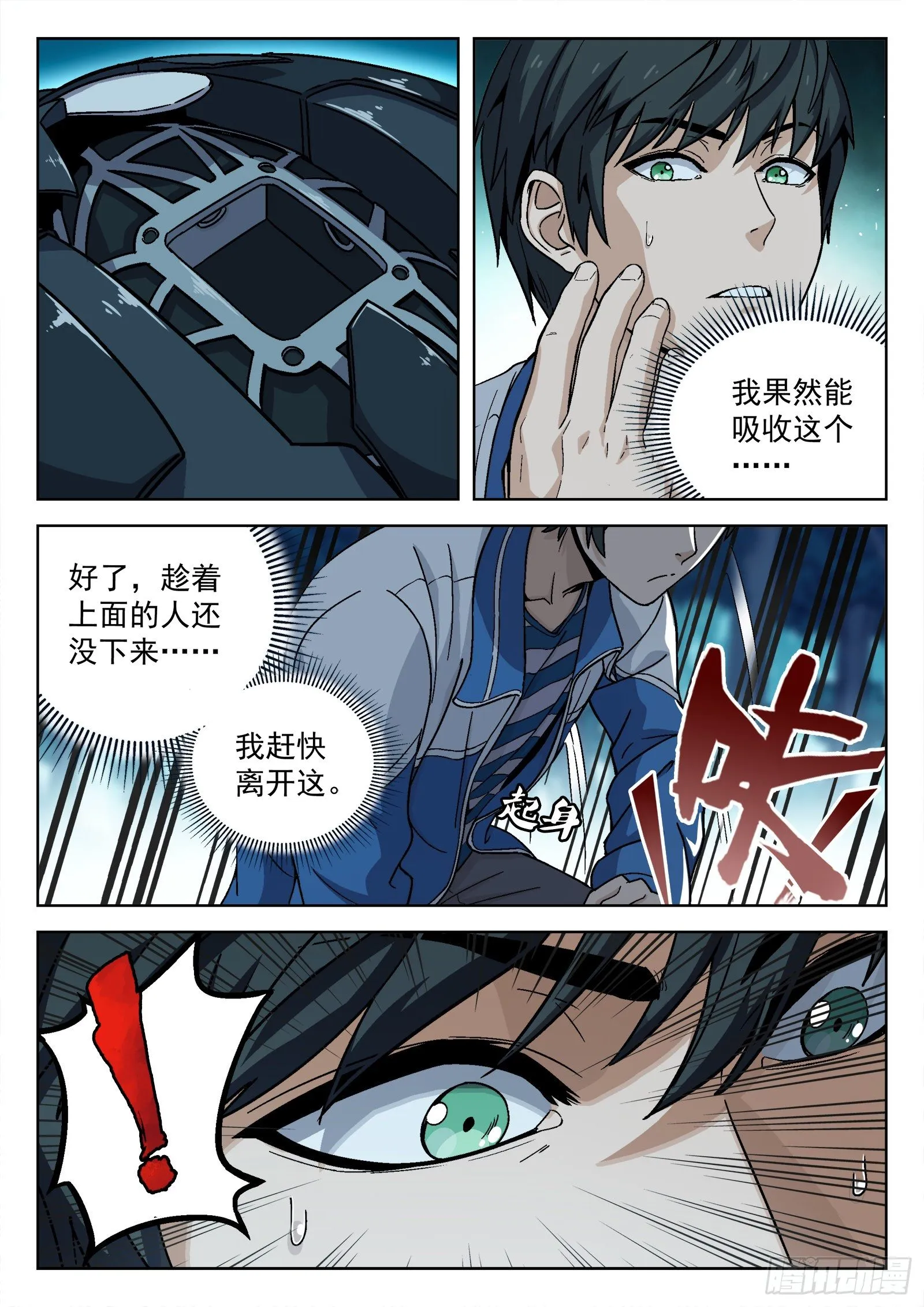 009:死不瞑目1