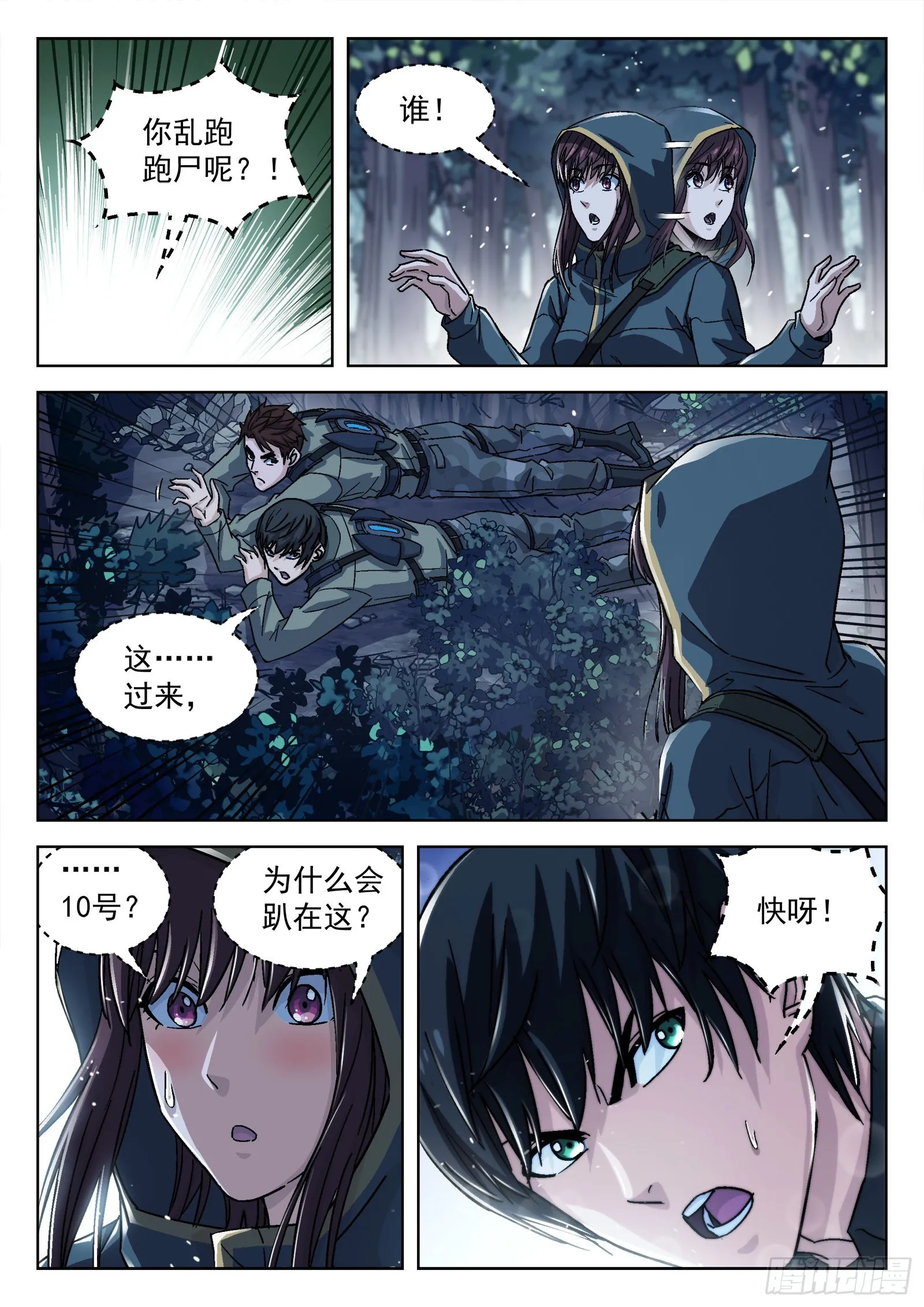 064:一起来趴坑16p3