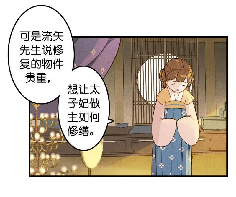 第八话 菱菱 （三）2