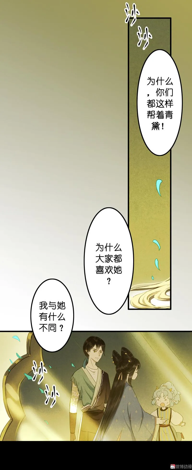 第八话 菱菱 （五）3