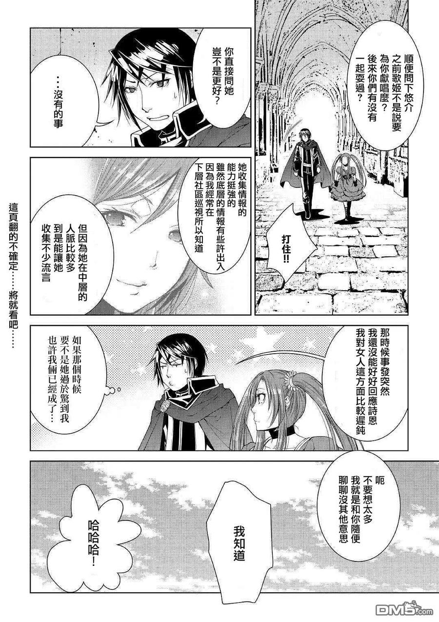 第66话3