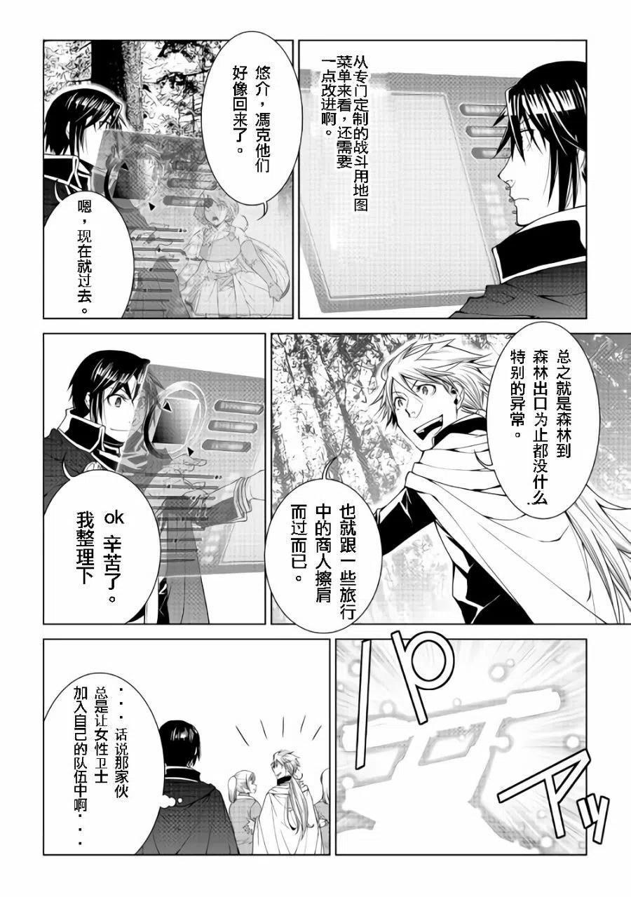 第58话3